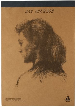 Альбом для эскизов "Модель", 40 листов, А3 фото книги