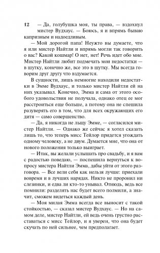 Эмма фото книги 13