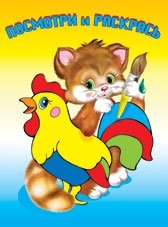 Раскраска. Животные фото книги