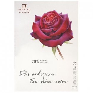 Папка для акварели "Южная красавица", А3, 15 листов фото книги