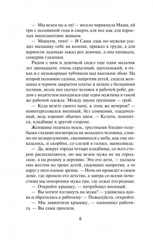 Если хочешь знать фото книги 6