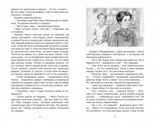 Поллианна фото книги 2