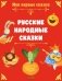 Русские народные сказки фото книги маленькое 2