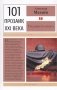 Ушедшие на небеса фото книги маленькое 2