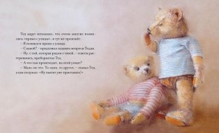 Мишка-Никудышка фото книги 3