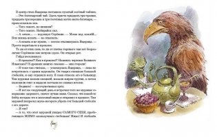 Серёжик фото книги 7