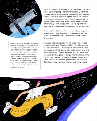 118 элементов, или Как люди, созданные из клеток, разобрались в мире, созданном из атомов фото книги 5