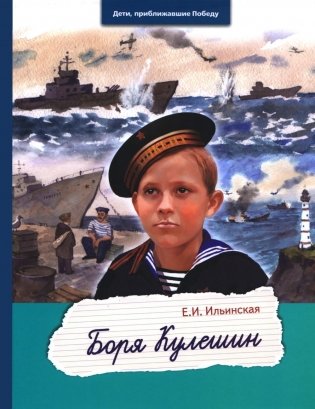 Боря Кулешин фото книги