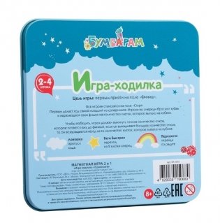 Магнитная игра-ходилка "Единороги" фото книги 4