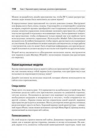 Разработка интерфейсов. Паттерны проектирования. 3-е издание фото книги 19