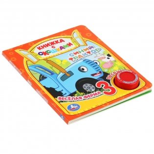 Музыкальная книга с окошками "Синий трактор. Весёлая ферма" фото книги 5