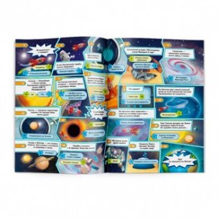 Книжка с заданиями "Активити. Космос" фото книги 3
