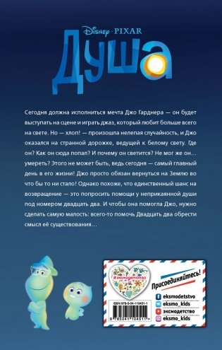 Душа фото книги 14