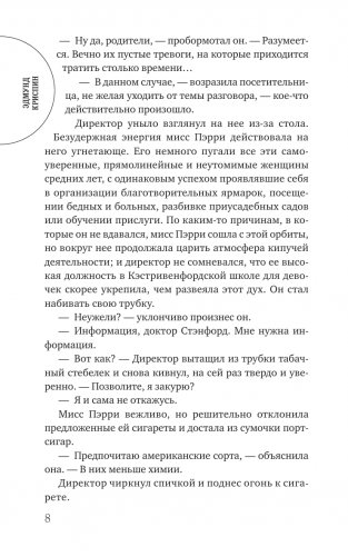 Любовь покоится в крови фото книги 4