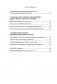 Как вырастить ребенка в мире без границ. Российский, европейский и американский опыт воспитания фото книги маленькое 9