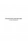 Думай как ребенок, поступай как взрослый фото книги маленькое 3