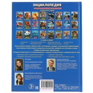 100 тайн планеты Земля фото книги 3