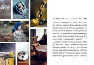 Подарок для тех, кто ценит лучшую жизнь. Комплект из 3-х книг в коробе (Paleo life, Дом внутри, Wabi sabi) фото книги 8