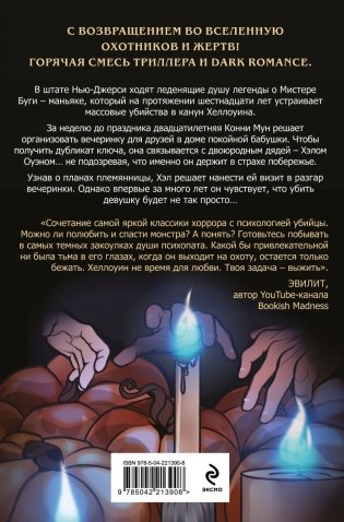 Мистер Буги, или Хэлло, дорогая фото книги 4