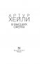 В высших сферах фото книги маленькое 3