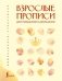 Взрослые прописи для повышения самооценки фото книги маленькое 2