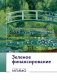 Зеленое финансирование: монография фото книги маленькое 2