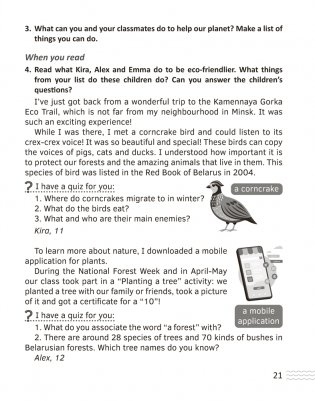 Английский язык. 5—9 классы. Читаем о Беларуси фото книги 9