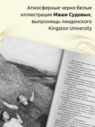 В поисках мальчишеского бога (мягкая обложка) фото книги 4