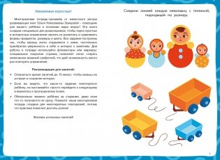 От формы к цвету фото книги 2
