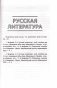 Русский язык. Русская литература. 7 класс. Примерное календарно-тематическое планирование. 2025/2026 учебный год фото книги маленькое 6