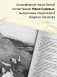 В поисках мальчишеского бога (мягкая обложка) фото книги маленькое 5