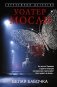 Белая Бабочка фото книги маленькое 2