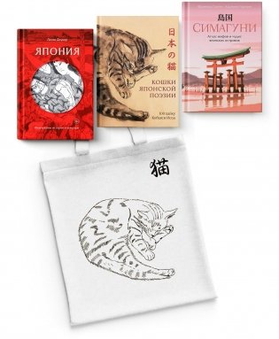 Прекрасные книги о Японии. Сборный комплект с шоппером в т.у. фото книги
