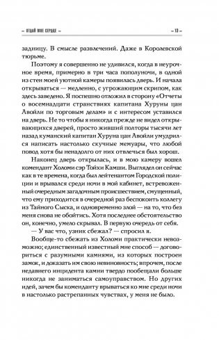 Отдай мое сердце фото книги 10