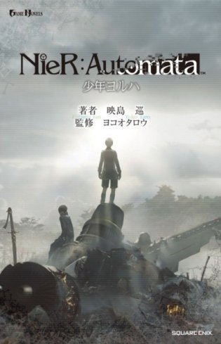 Nier Automata Yorha Boys фото книги