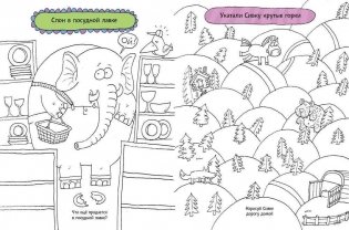 Я дрессирую карандаш фото книги 2