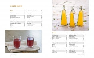 Комплект № 8 "Сладкий подарок пекарю из варенья, выпечки и напитков". Выпечка фото книги 10