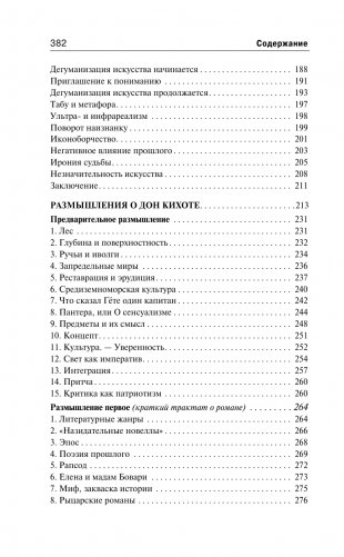 Восстание масс фото книги 3
