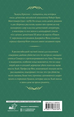 Любовь покоится в крови фото книги 17