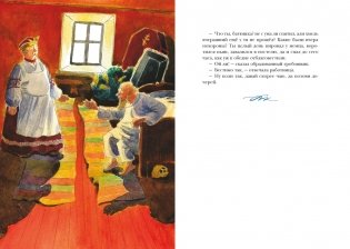 Повести Белкина фото книги 9