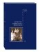 Убийство императора Николая II. Том 2 фото книги маленькое 2