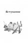 Славянская магия. Гадания, обряды и ритуалы фото книги маленькое 6