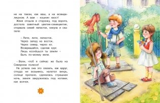 Цветик-семицветик. Сказки фото книги 5