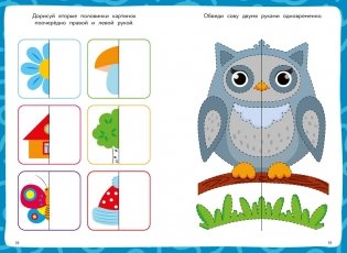 Нейротренажёр фото книги 4