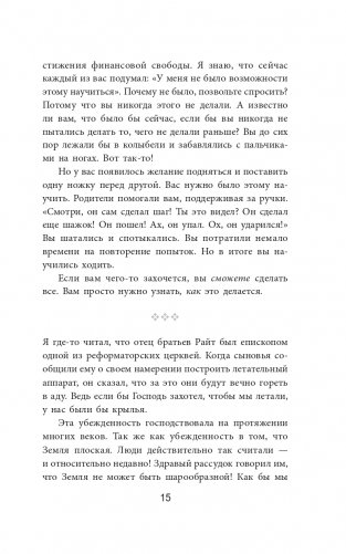 Искусство жить фото книги 9