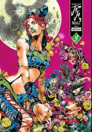 Jojo's Bizarre Adventure: Part 6--Stone Ocean, Vol. 9 фото книги