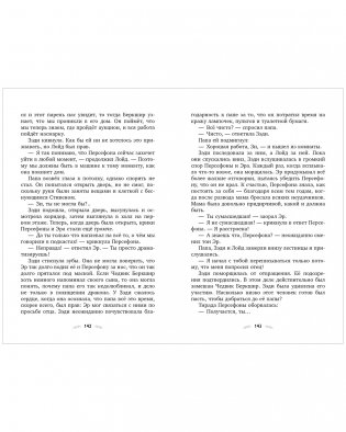 Семейные приключения в мире магии. Драконы, лето и рок-н-ролл фото книги 9