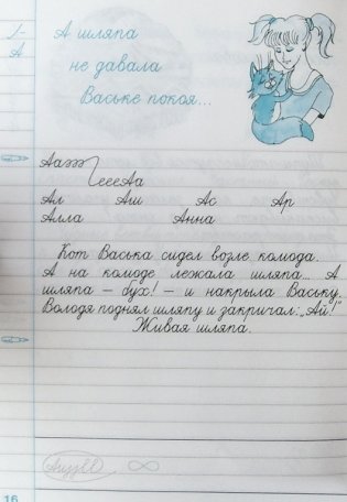 Чистописание. 3 класс. Рабочая тетрадь №3. ФГОС фото книги 2