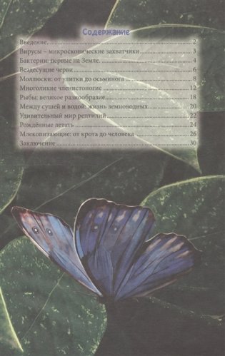 Живая природа фото книги 6