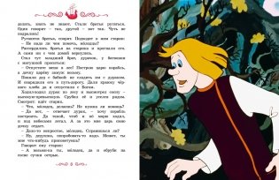 Классика мультфильмов. Сборный комплект из 6 книг фото книги 7